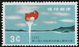1960 Ryukyu Islands Scott Catalog Number 72 Unused Hinged