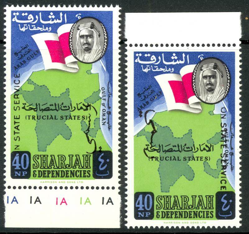 SHARJAH 1965 40NP OFFICIAL READING UP and READING DOWN Sc O6 MNH