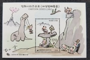 *FREE SHIP Korea Cartoon 6th 2000 Animation Dinosaur Volcano Prehistoric (ms MNH