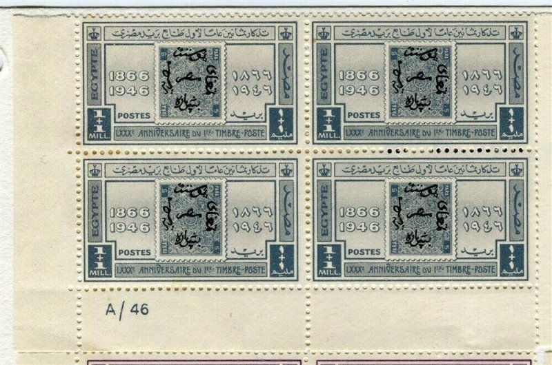 EGYPT; 1946 early Postal Anniversary issue fine Mint hinged Margin BLOCK of 4