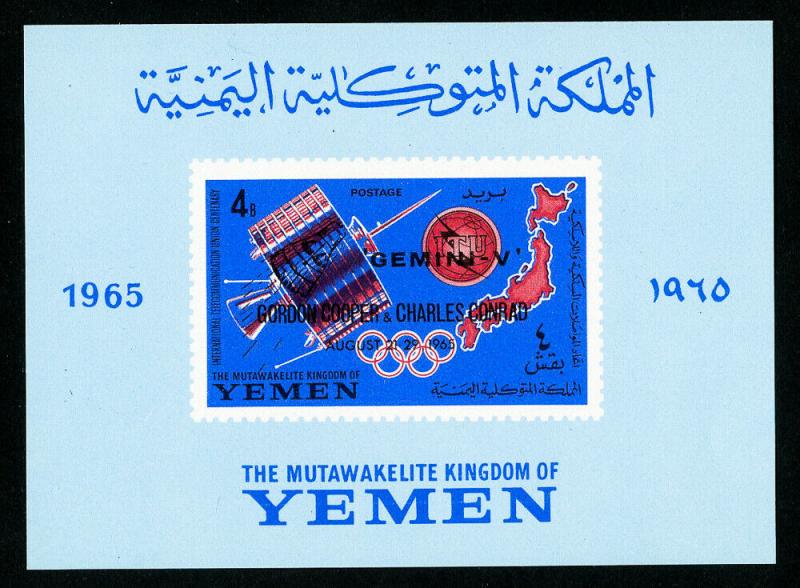 Yemen Stamps # 23a NH Black Overprint