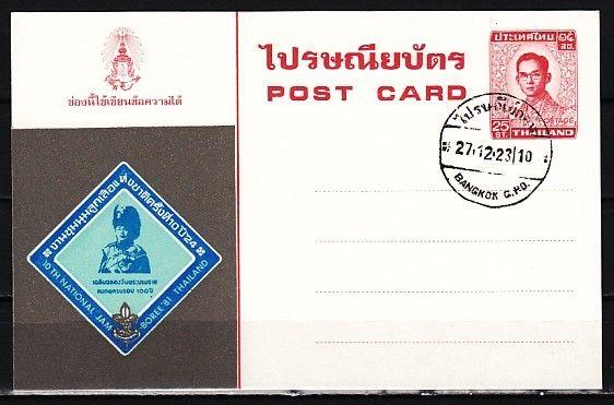 Thailand 1980 Agency Issued Postal Card for 10th Scout Jamboree. First Day. ^