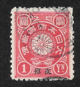 Japan-Offices in China Scott 18 Used HR - 1900 1y Overprint - SCV $2.50