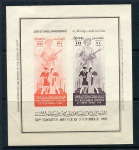 EGYPT; 1949 early Industry Expo issue fine Mint SHEET