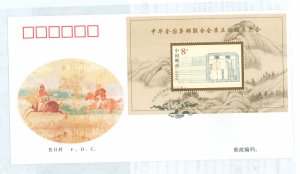 China (PRC) 2048 FDC of s/s on back