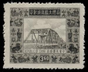 CHINA #1094, $3.00 sepia, unused no gum as issued, VF, Scott $75.00