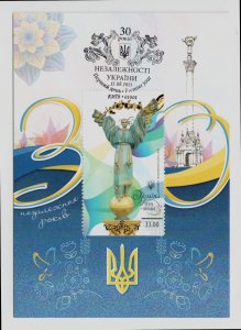 2021 war in Maxicard Stamp 30 years Independence of Ukraine Kyiv Monument, RARE