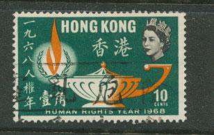 Hong Kong  SG 255 FU