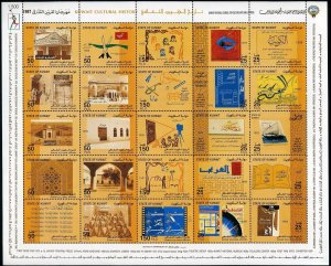 Kuwait 1378 ay sheet, MNH. Michel 1530-1554. Kuwait Cultural History, 1997.