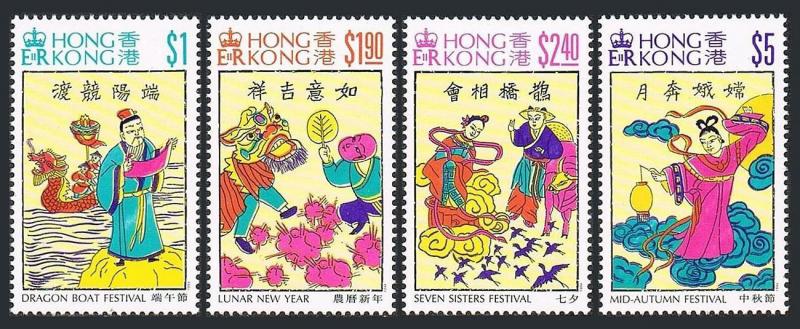 HONG KONG SC# 699-702 Traditional Chinese Festivals 1994 MNH | Asia - Hong  Kong, General Issue Stamp / HipStamp