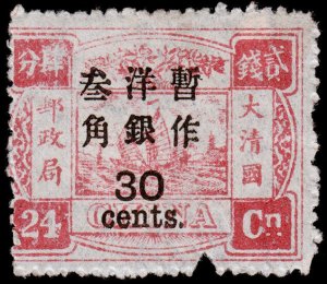 China Scott 46 (1897) Mint H G, CV $1,750.00 C