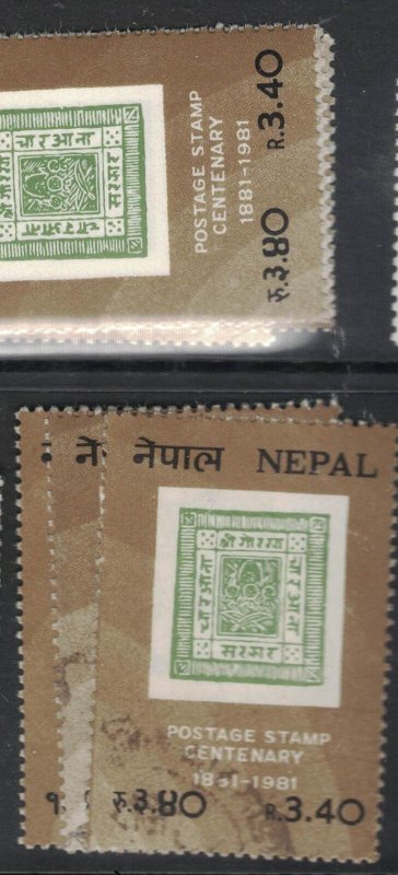 Nepal SG 411-3 VFU (9fdw)