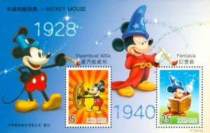 R2-0119 CHINA 3626 MH  DISNEY  BIN $1.75 (2)