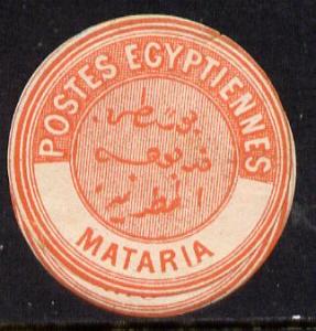 Egypt 1882 Interpostal Seal MATARIA (Kehr 690 type 8A) un...