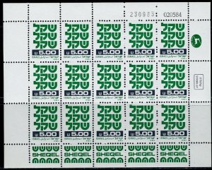 ISRAEL SCOTT#768   BALE#783I  SHEET NO PHOSPHOR BANDS  NEVER HINGED