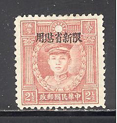 China Yunnan Providence  Sc # 51 mint hinged (DT)