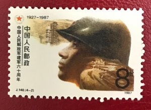 1987 China PRC Sc 2105 MNH 8f Rocket launch, soldier, village Cv.55 Lot 2921