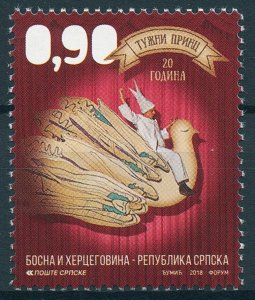Bosnia & Herzegovina 2018 MNH Sad Prince Children's Theatre 1v Set Stamps