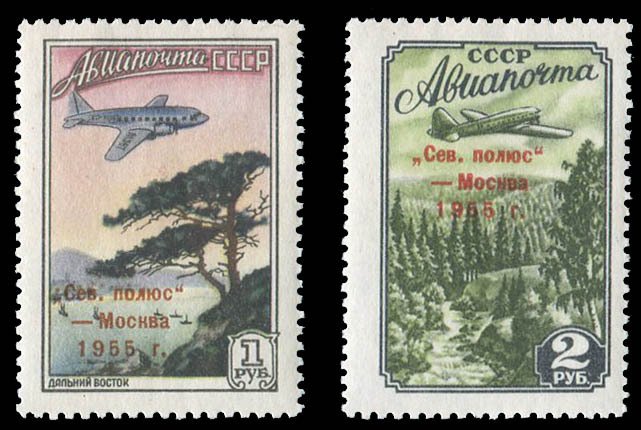 Russia, Air Post #C95-96, 1955 Airpost, set of two, never hinged