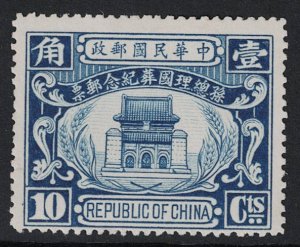 China SC# 286 Mint No Gum - S17636