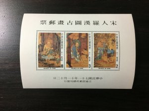 Taiwan (SC2345A) D189 Ancient Painting Lohan S/S, MNH/OG/VF