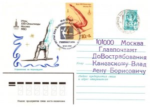 Russia, Postal Stationary, Olympics