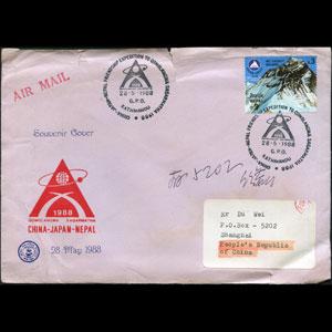 NEPAL 1982 - Cover-404c Mountain