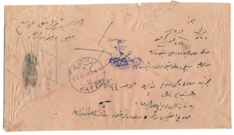 Jaffa 2 - Official Ottoman Turkey Ramla to Jerusalem Palestine Cover 1909
