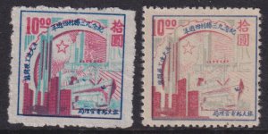 CHINA Port Arthur & Dairen: 1949 4th Anniv. of - 36455