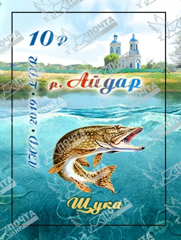 Stamps of Ukraine (local) 2022 MNH** - Fish of the rivers of Ukraine