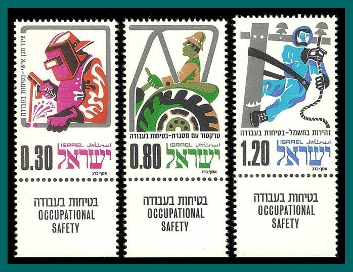 Israel 1975 Occupational Safety, MNH  555-557,SG592-SG594