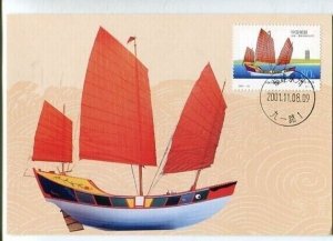 D17631 An Ancient Sailing Boat of China Maximum Card P.R. China