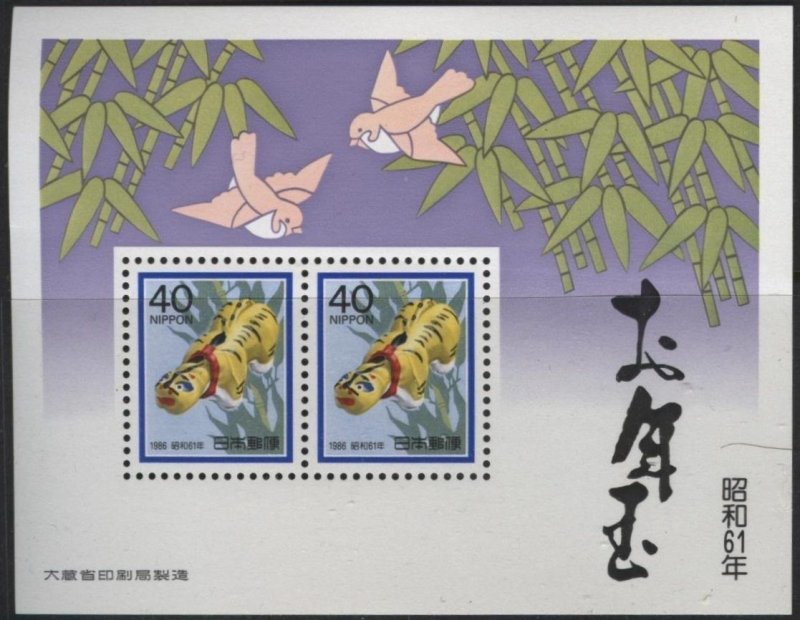 Japan 1666 (mnh lottery prize minisheet) 40y New Year 1986: tiger (1985)