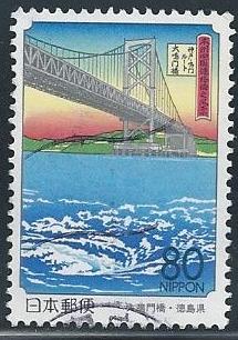 Japan SC# Z237 Used - SCV$0.75 Prefecture Stamp