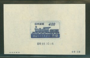 Japan #396  Souvenir Sheet