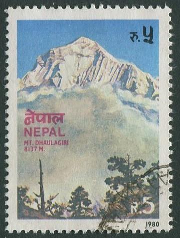 NEPAL 1980 - 5r USED