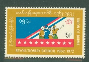 Burma (Myanmar) #230  Single