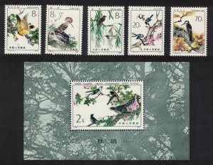 China Hoopoe Oriole Tit Woodpecker Birds 5v+MS 1982 MNH SC#1805-1809