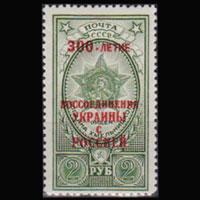 RUSSIA 1954 - Scott# 1709 Ukraine Union Opt. 2r LH