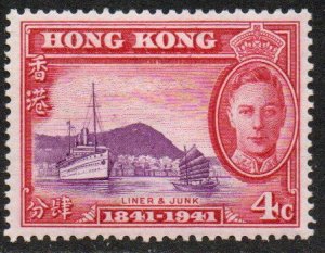 Hong Kong Sc #169 Mint Hinged