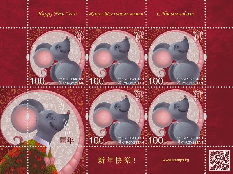 Stamps of Kyrgyzstan 2019. Mini Sheet. 147L. Year of the Rat.