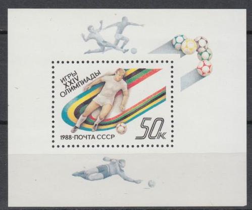 Russia - 1988 Sport Olympics Soccer Sc# 5685 - MNH (9373)