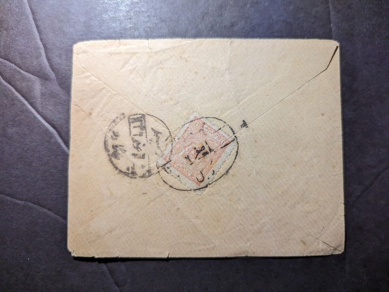 Middle East Arabic Manuscript Cover Light Postmarks Unknown Country of Origin