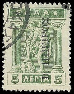 Epirus - #N26 - Used - SCV-2.75