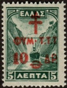 Greece RA70 - Mint-NH - 10d on 5L Ship / Corinth Canal (Ovpt) (1943)