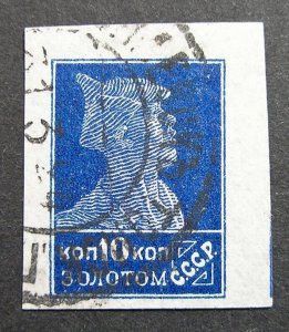 Russia 1923 #256 Used 10k Litho Russian Soldier Gold Std Definitive Issue $4.40!