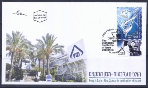 ISRAEL 2023 THE STANDARD INSTITUTION CANTENNIAL STAMP FDC