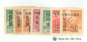 China (PRC) #26a/104  Single (Complete Set)