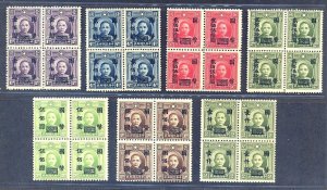 China 1946 Shanghai Union 3rd Surch. CNC Group 1 (7v London Pt. SYS, B/4) MNH