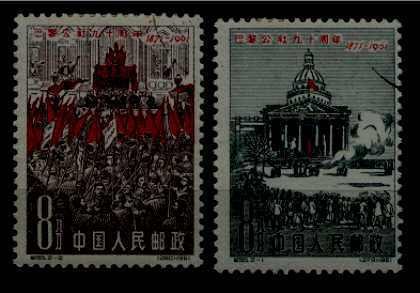 China PR 561-62 used Paris commune SCV24
